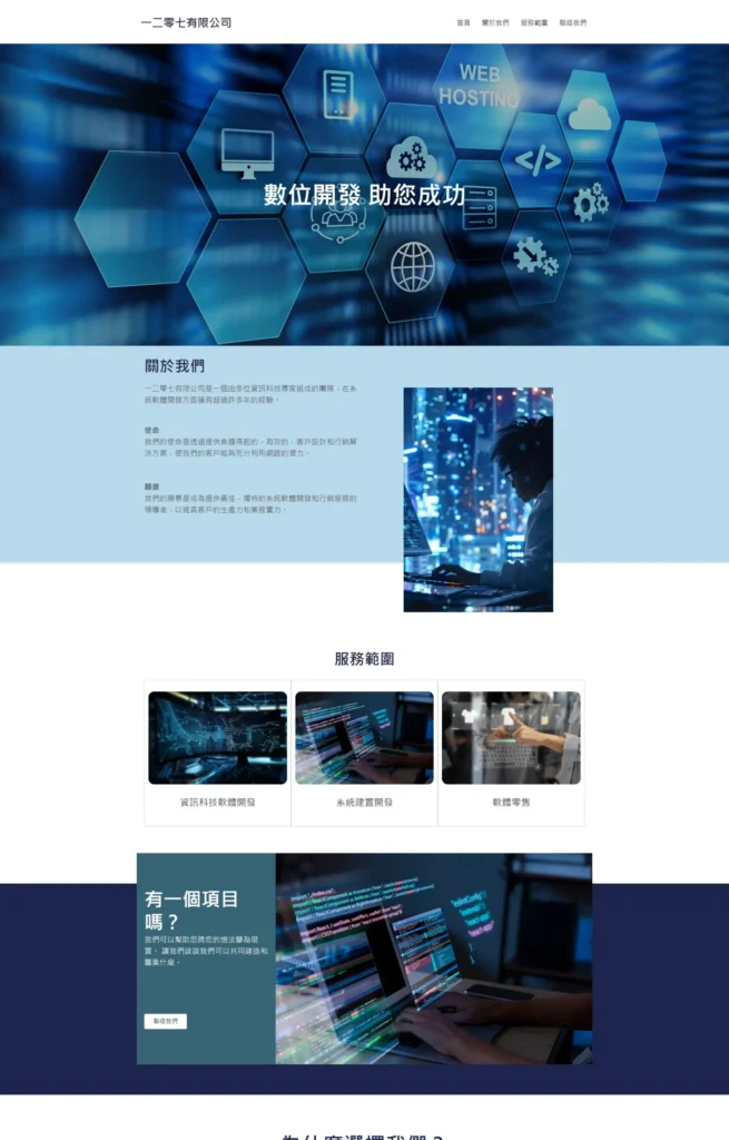 1207HK