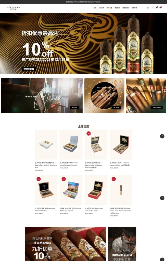 Ai Cigars