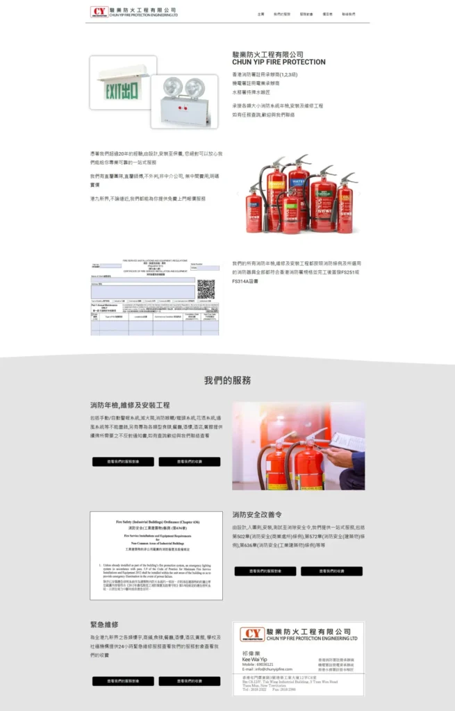 Chun Yip Fire