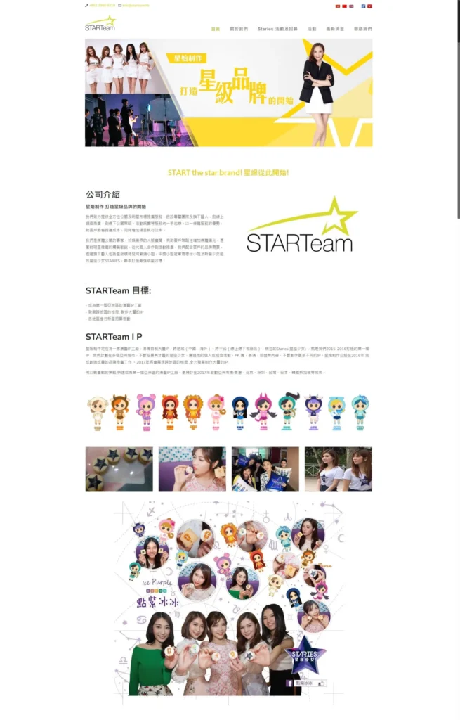 starteam-hk