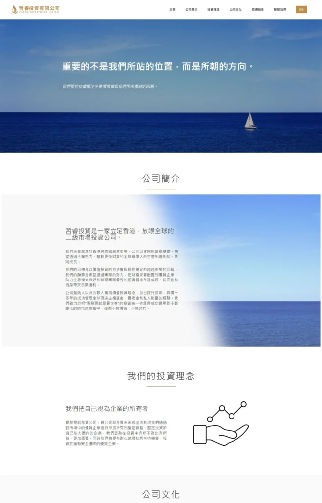 Zherui Investment